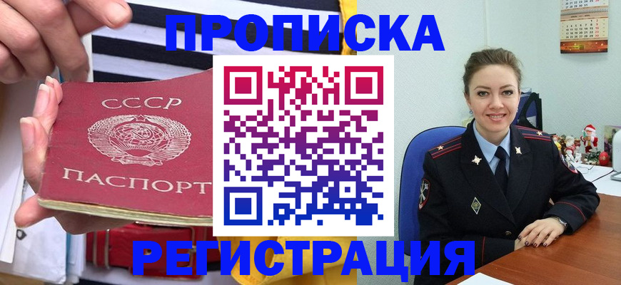 где прописаться в Полярных Зорях