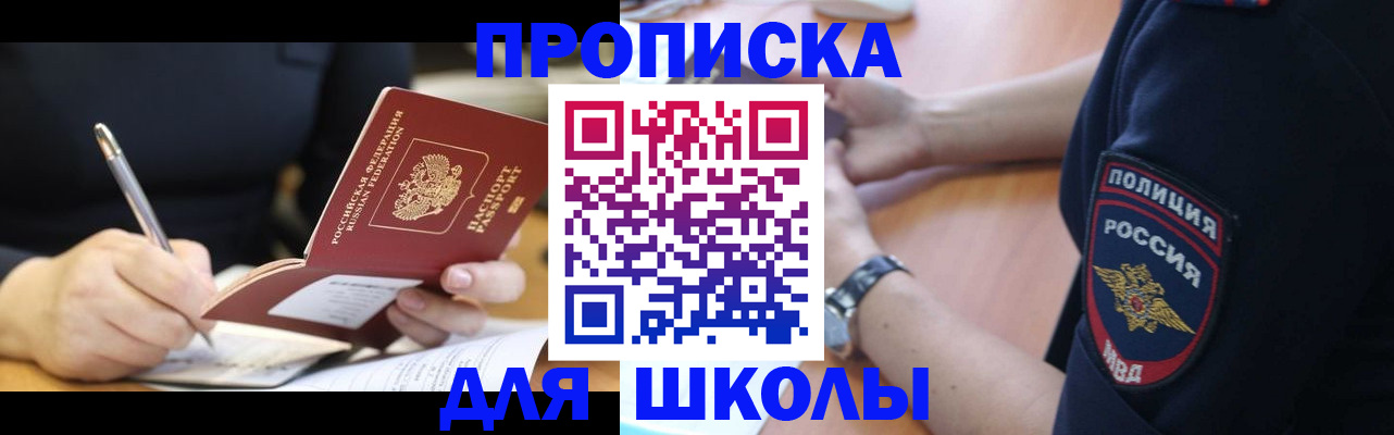 временная регистрация гарантия в Полярных Зорях
