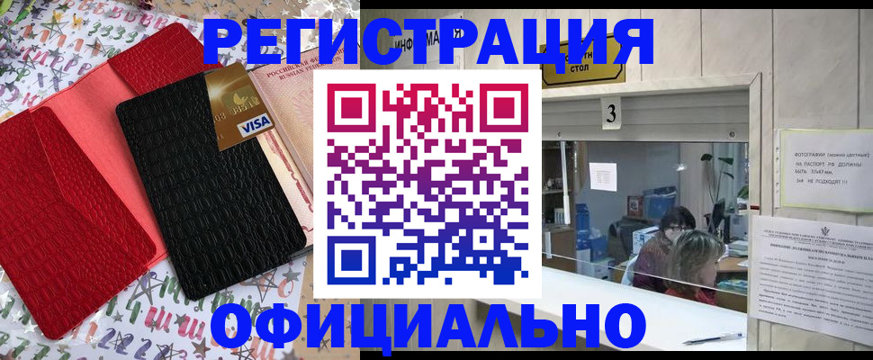 временная регистрация поиск в Полярных Зорях